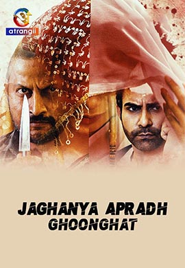 Jaghanya Apradh (Ghoonghat)